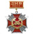 Медаль ДМБ 2016 Стальной крест с накл. эмбл. Мотострелк. войска