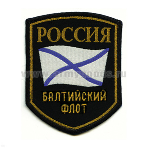 Шеврон тканый Россия БФ (5-уг. с флагом)