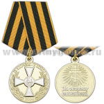 Медаль За оборону Славянска (13 апреля - 5 июля 2014 г)