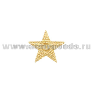 Звезда на погоны мет. 13 мм зол. (РККА 1943 г.)