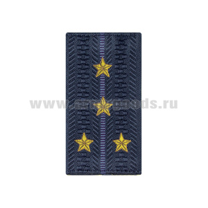 Ф/пог. Юстиция темно-синие тканые (капитан) приказ № 777 от 17.11.20