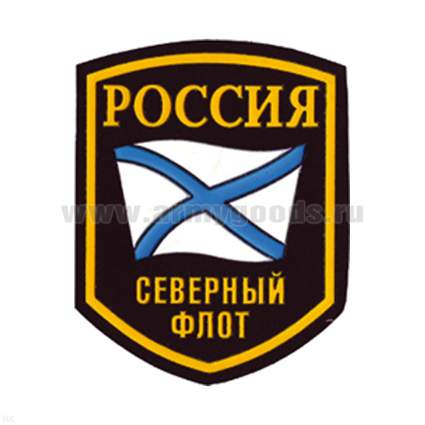 Шеврон пластизолевый Россия СФ (5-уг. с флагом)