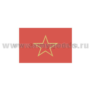 Флаг Красный со звездой (70х105 см)