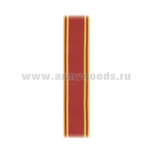 Лента к ордену Ленина С-2570
