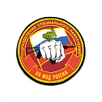 Шеврон шелкография Подразделение спецназ ВВ МВД России (крокодил)