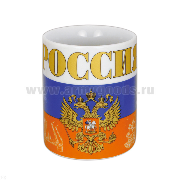 Кружка фарф. (0,3 л) Россия (с гербом на фоне флага РФ)