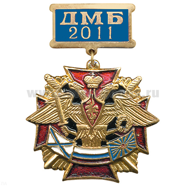 Медаль ДМБ 2016 (син.)