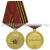 Медаль Вооруженные силы СССР 100 лет (Несокрушимая и легендарная) 1918-2018