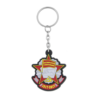 Брелок пластизол. Октябрьская революция (1917-2017)