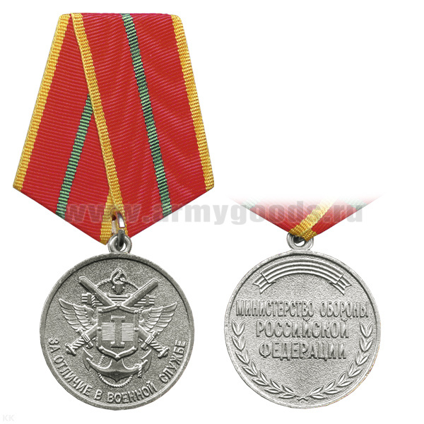 Медаль За отличие в военной службе 1 степ. (МО)