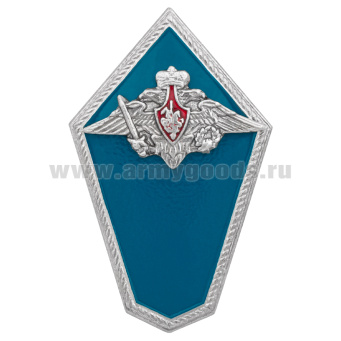 Значок мет. Гробик Среднее воен-уч зав. (ВДВ) обр. 2007 г. хол. Эм.