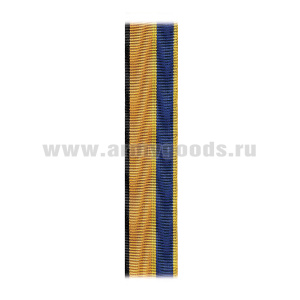 Лента к медали 59 отдельная бригада (С-6146)