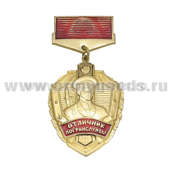 Медаль Отличник погранслужбы. 2 степ. (на планке)