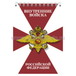 Блокнот 50 листов ВВ РФ