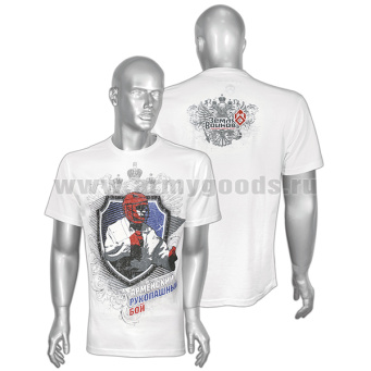 Футболка с рис краской Армейский рукопашный бой (белая) (один спортсмен) (ЗВ)