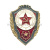 Значок мет. Отличник советской армии
