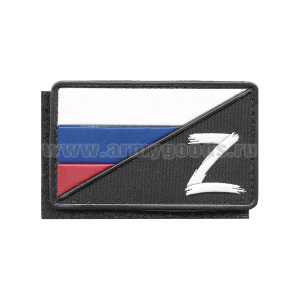 Шеврон пласт на кепку Z (черн фон/флаг РФ) на липучке