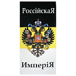 Пол-це махрово-велюровое Российская империя (75 x 150 см)