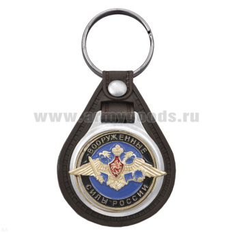 Брелок с эмблемой на виниловой подкладке Вооруженные силы России