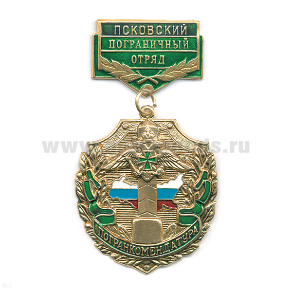 Медаль Погранкомендатура Псковский ПО