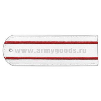 Погоны из рубаш. ткани белые с 2 вышит. красн. пр. без канта (Полиция) на рубашку (пластик)