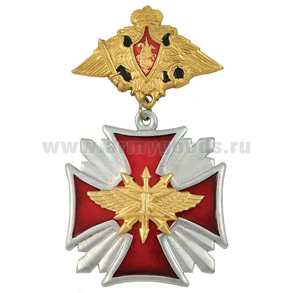 Медаль Войска связи нов/обр (серия Стальной крест) (на планке - орел РА)