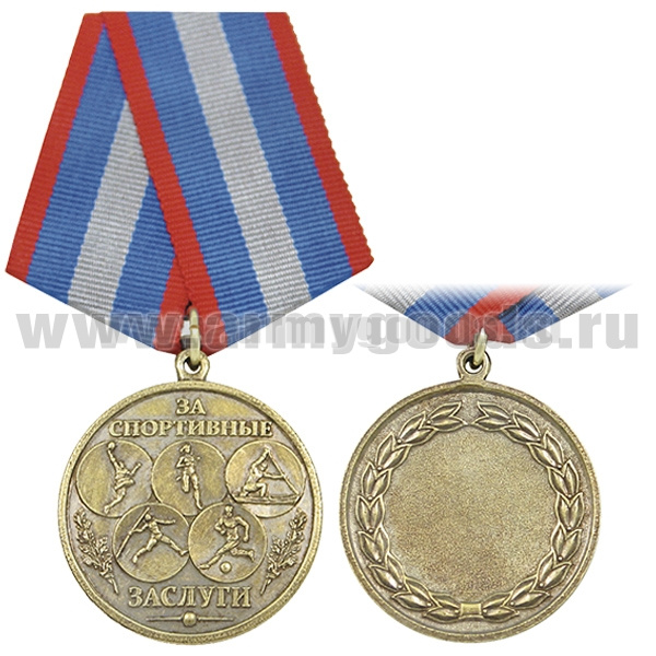 Медаль За спортивные заслуги