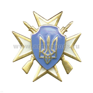 Значок мет. Герб Украины на мальтийском кресте с винтовками (бел.)