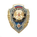 Значок мет. Отличник МЧС