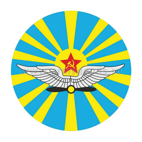 Наклейка круглая (d=10 см) Флаг ВВС СССР