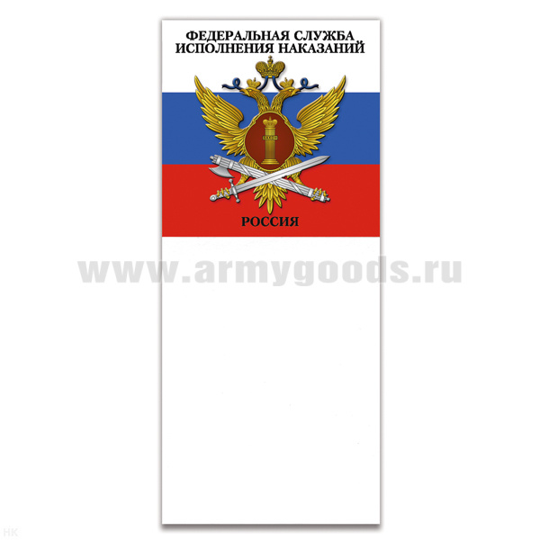 Магнит виниловый (гибкий) с блокнотиком ФСИН Россия