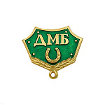Планка к медали ДМБ с подковой (зел.)