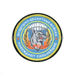Шеврон шелкография ВДВ 3 РСпН Побеждают сильнейшие