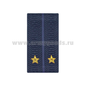 Ф/пог. Юстиция темно-синие тканые (лейтенант) приказ № 777 от 17.11.20