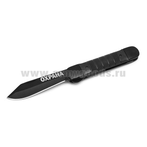 Нож раскладной с пилой "Охрана" (общая длина 39,5 см)