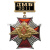 Медаль ДМБ 2016 (черн.) Стальн. крест.