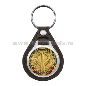 Брелок с эмблемой на виниловой подкладке РВСН (эмблема ст/обр)