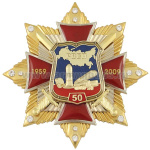 Значок мет. 50 лет РВСН 1959-2009 (красн. крест с накладками, смола, на звезде с фианитами)