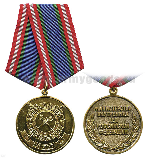 Медаль МВД 90 лет криминальной милиции