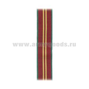 Лента к медали За безупречную службу 2 ст (СССР) С-7131