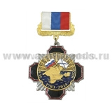 Медаль Стальной черн. крест с красн. кантом За воссоединение Крыма и России (1783-2014)