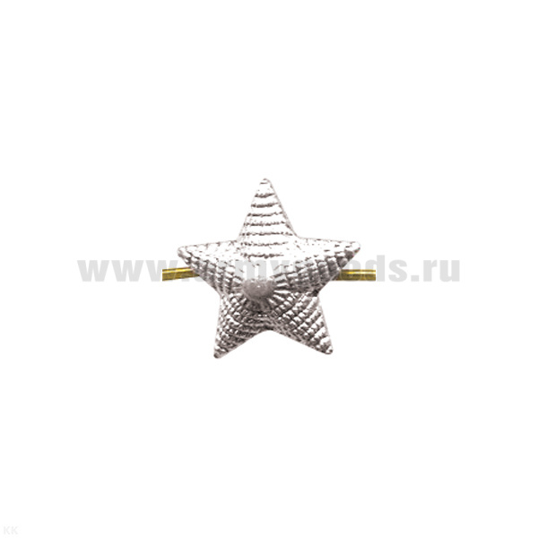 Звезда на погоны мет. 13 мм (рифленая) серебр. 