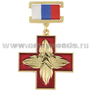 Медаль ГПС (красн. крест с каской ГПС на фоне языков пламени) (на планке - лента РФ)