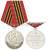 Медаль 65 лет Великой победе Участнику ВОВ 1941-1945 (политрук, кремль)