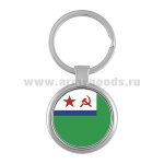 Брелок мет. МЧПВ СССР