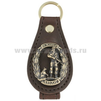 Брелок мет. (литье) на подкладке из нат. кожи Вежливые люди (боец с кошкой)