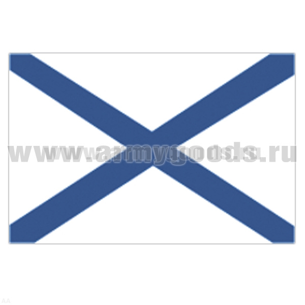 Флаг Андреевский (70х140 см)