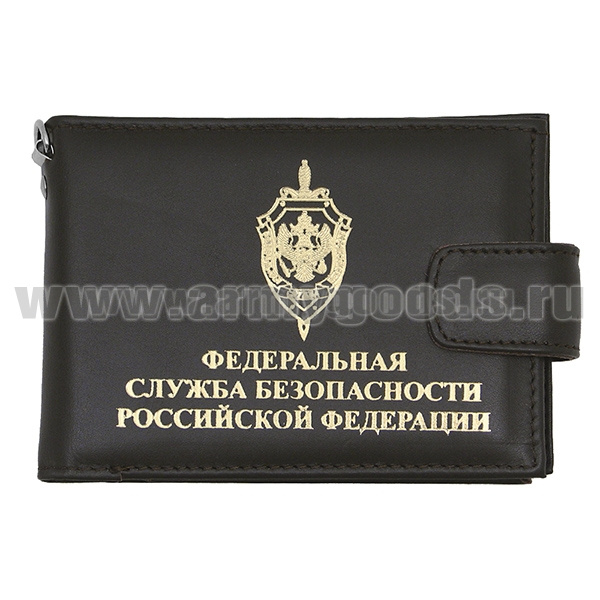 Обложка кожаная под удост. со значком ФСБ РФ (щит и меч с накладным орлом) с кошельком