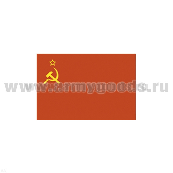 Флаг СССР (90х135 см)
