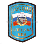 Шеврон фольга Россия Спецназ ВДВ (волк с парашютом)